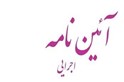رقابت های کشتی فرنگی نونهالان انتخابی و قهرمانی باشگاههای خوزستان / اهواز :